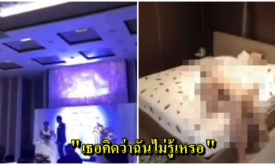 เจ้าบ่าวล้างแค้นเจ้าสาว เปิดคลิปฝ่ายหญิงเริงรักพี่เขยกลางงานวิวาห์ - WORLD OF BUZZ 2