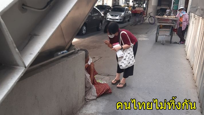 เรื่องราวดีๆ หญิงใจบุญซื้อหน้ากากอนามัยให้คุณยาย หลังเชื้อไวรัสโคโรน่าระบาด - WORLD OF BUZZ
