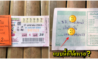 แบบนี้ก็ได้เหรอ? แม่ค้าเขียนชื่อตัวเอง หลังลอตเตอรี่ก่อนขาย อ้าง เผื่อคนซื้อจะแบ่งรางวัลให้ - WORLD OF BUZZ 3