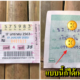 แบบนี้ก็ได้เหรอ? แม่ค้าเขียนชื่อตัวเอง หลังลอตเตอรี่ก่อนขาย อ้าง เผื่อคนซื้อจะแบ่งรางวัลให้ - WORLD OF BUZZ 3