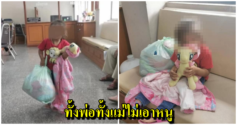 แม่หอบลูก 2 ขวบ ทิ้งสถานสงเคราะห์ เขียนในจดหมาย เพราะสามีใหม่ไม่ยอมรับเป็นลูก - WORLD OF BUZZ 4