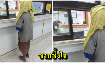 โซเชียลแห่ตามหาตัว ยายกำเหรียญ 40 มาขอยาให้ลูกที่รพ. พร้อมลุยช่วยเหลือ นี่สิพลังบวก - WORLD OF BUZZ 1