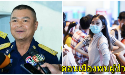 ดอนเมือง พบ 2 ผู้ป่วย 'โควิด-19' ทอ. เฝ้าระวัง! หวั่นระบาดพื้นที่ออกคำสั่งเข้มห้ามปกปิด! - WORLD OF BUZZ