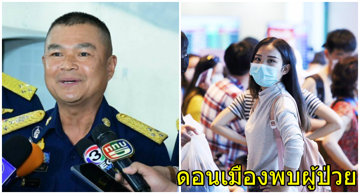 ดอนเมือง พบ 2 ผู้ป่วย 'โควิด-19' ทอ. เฝ้าระวัง! หวั่นระบาดพื้นที่ออกคำสั่งเข้มห้ามปกปิด! - WORLD OF BUZZ