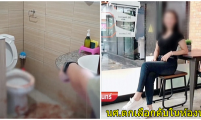 สลด! นศ. สาววัย19 กินยาขับเลือด แท้งลูกดับ คาหอพัก เผยได้ยินร้องเสียงหลง - WORLD OF BUZZ