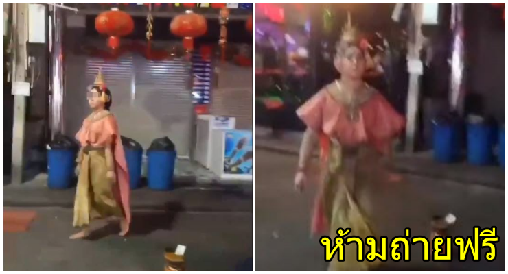 สาวโพสต์เตือนภัยเจอเข้ากับตัวจังๆระวังอย่าถ่ายภาพนางรำบนถนน - WORLD OF BUZZ