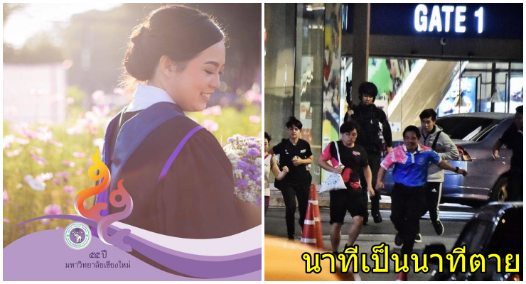 สาวโพสต์เล่านาทีระทึก หลบทหารคลั่งหลังประตูเหล็ก ได้ยินเสียงเรียกเหยื่อออกมายิงทีละคน - WORLD OF BUZZ