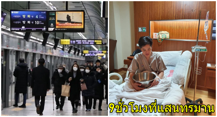 สาวไทยเล่าประสบการณ์กลับจากญี่ปุ่น 9 ชั่วโมงที่แสนทรมาน โดนกักตัวตรวจโควิด-19 - WORLD OF BUZZ