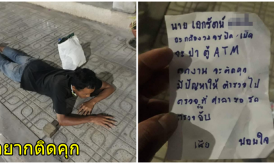 หนุ่มตกงานเครียด ทุบตู้ ATM หวังโดนจับ เพราะเข้าคุกยังมีข้าวให้กิน - WORLD OF BUZZ