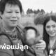 หนุ่มสิงคโปร์ผู้รอดชีวิต เผยนาทีสลด กราดยิงโคราช เสียงเด็กร้อง พ่อแม่ลูกถูกปลิดชีพ - WORLD OF BUZZ 1