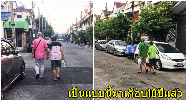 หนุ่มโพสต์ภาพ คุณตา-ยาย เดินจูงมือใส่เสื้อคู่สีเดียวกัน มาทานข้าวด้วยกันแทบทุกเช้า - WORLD OF BUZZ