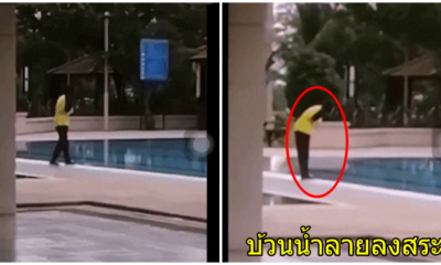 อาการหนัก "สาวจีน" แอบบ้วนน้ำลายลงสระว่ายน้ำ! รปภ.ไล่ไม่หวั่น ก็ยังแอบทำอีก - WORLD OF BUZZ