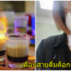 อุทาหรณ์! สาวสั่งคอกเทลดื่ม ยกกระดกหมดแก้วไฟลุกไหม้หน้าเสียโฉม - WORLD OF BUZZ