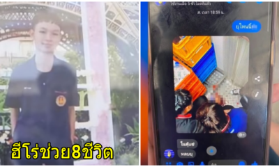 แชทสุดท้าย "น้องเดียร์" นักศึกษา ปวช.ปี 3 เหยื่อกราดยิงโคราช ช่วย 8 ชีวิตในห้องเย็นจนตัวตาย - WORLD OF BUZZ