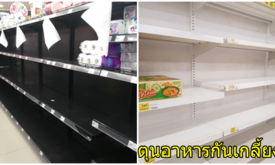 คนไทยแห่ตุนซื้ออาหาร-ของใช้จำเป็น ผวาวิกฤติโควิด-19 อาจจะระบาดหนักขึ้น - WORLD OF BUZZ