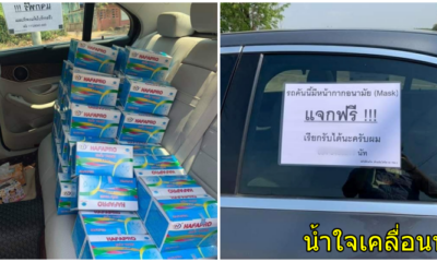 น้ำใจเคลื่อนที่ หนุ่มปราจีน แปะป้ายรอบคันรถ เรียกรับแมสฟรีได้เลย - WORLD OF BUZZ