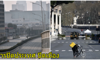 "ปิดประเทศ" หรือ "ปิดเมือง" คืออะไร มาตรการนี้มีผลดีและผลเสียอะไรบ้าง? - WORLD OF BUZZ