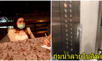 ผวา! สาวขึ้นลิฟต์ในคอนโด เจอคนถุยน้ำลายทิ้งไว้ จะออกก็ไม่ทัน สุดท้ายเริ่มมีไข้ - WORLD OF BUZZ