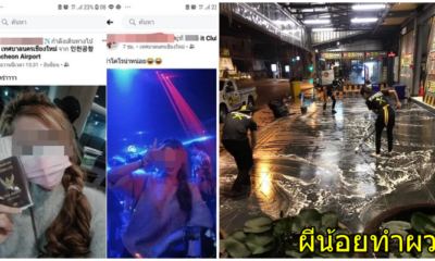 ผีน้อยทำผวาอีก! สาวบินกลับจากเกาหลีถึงเชียงใหม่กินหม่าล่าเที่ยวผับต่อทันที - WORLD OF BUZZ
