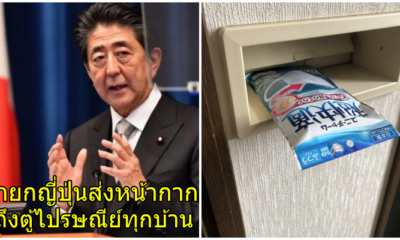 รัฐบาลญี่ปุ่น ส่งหน้ากากอนามัย ถึงตู้ไปรษณีย์หน้าบ้าน แก้วิกฤตขาดแคลน - WORLD OF BUZZ