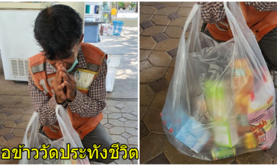 ลุงวินมอเตอร์ไซค์ไหว้ขอข้าววัด โควิด-19 ทำเดือดร้อนหนัก ทั้งวันวิ่งได้เที่ยวเดียว - WORLD OF BUZZ