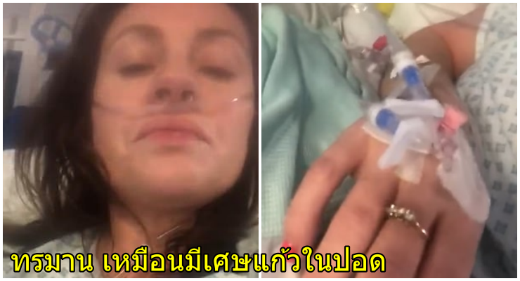 สาวป่วยโควิด 19 เผยทรมาน ทุกลมหายใจคือการต่อสู้ เหมือนมีเศษแก้วอยู่ในปอด - WORLD OF BUZZ