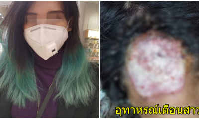 สาวเปิดใจ ถูกช่างทำผมกัดสีผมจนหัวเหวอะ คิดเงิน 1 พัน ก่อนโอนเงินคืนแล้วปิดร้านหนี - WORLD OF BUZZ