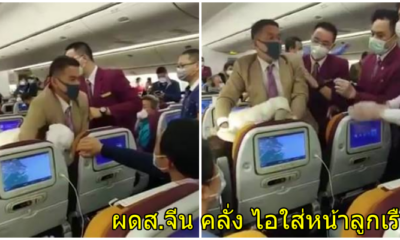 สื่อนอกเผยนาที ผดส. จีน โดนล็อกตัว หลังไอใส่หน้าแอร์ฯ - เพราะไม่อยากรอตรวจ COVID-19 - WORLD OF BUZZ