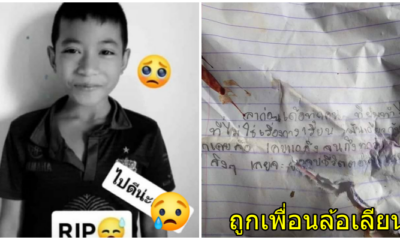 สุดทน!! หนูน้อยโดนเพื่อนบูลลี่ เขียน จดหมายลา ก่อนแขวนคอดับ - WORLD OF BUZZ