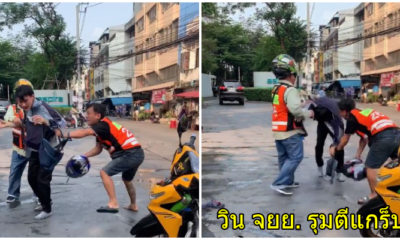 สุดป่าเถื่อน! หนุ่มแกร็บไบค์ โดนวิน จยย.รุมยำ ผู้โดยสารสาวโดนลูกหลงด้วย - WORLD OF BUZZ 2