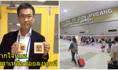 "หมอธีระวัฒน์" ยก 3 เหตุผลไทยต้องปิดประเทศ ยา-หมอ-เตียง มีไม่พอ - WORLD OF BUZZ