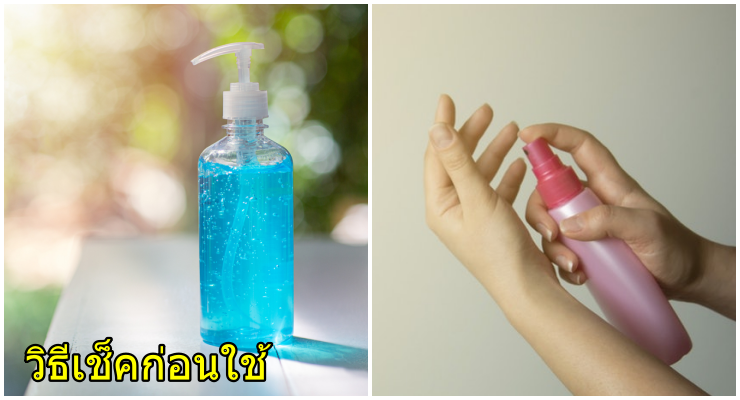 "อ.เจษฎา" เผย 4 วิธีง่ายๆ เช็กว่าแอลกอฮอล์เป็นของปลอมหรือไม่ - WORLD OF BUZZ