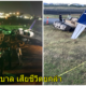 เครื่องบินหมอ-พยาบาลรับมือโควิดระเบิด ! นาทีเหินจากสนามบินมะนิลา สลดตายยกลำทั้ง - WORLD OF BUZZ
