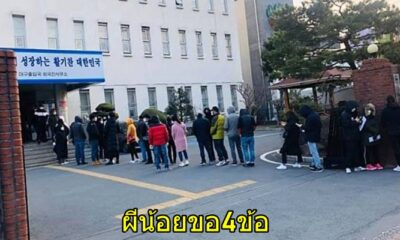เพจดังเผย 4 ข้อเสนอของผีน้อยต่อภาครัฐฯ ชาวเน็ตสับ “ตัวภาระ” - WORLD OF BUZZ