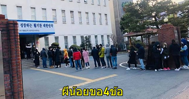 เพจดังเผย 4 ข้อเสนอของผีน้อยต่อภาครัฐฯ ชาวเน็ตสับ “ตัวภาระ” - WORLD OF BUZZ