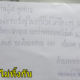 ได้ใจไปเลย! สุดยอดเจ้าของหอ ติดประกาศชัด ๆ เดือนนี้ไม่เก็บค่าเช่า พาทุกคนสู้ โควิด 19 ไปด้วยกัน ! - WORLD OF BUZZ 1
