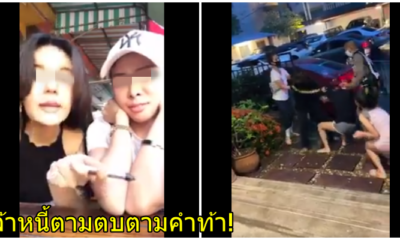 จุดจบลูกหนี้! ไลฟ์สดอวดรวย เจอเจ้าหนี้บุกตบ-ต้องกระโดดหลังห้องหนี - WORLD OF BUZZ