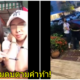 จุดจบลูกหนี้! ไลฟ์สดอวดรวย เจอเจ้าหนี้บุกตบ-ต้องกระโดดหลังห้องหนี - WORLD OF BUZZ