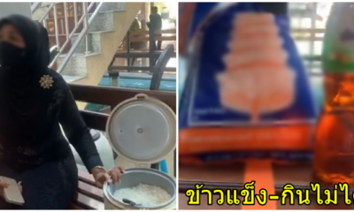 ชาวบ้านหอบข้าวสารคืน อบต.ไม้ขาว ลั่น! ข้าวแข็ง กินไม่ได้ ตัดพ้อถุงยังชีพไร้คุณภาพ! - WORLD OF BUZZ