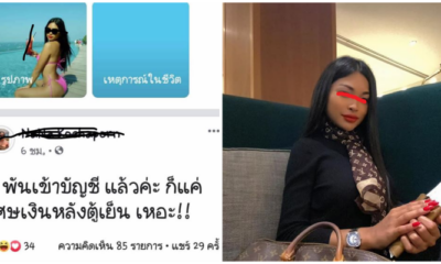 ชาวเน็ตรุมจวก! 'สาวโพสต์อวดเงิน5พันเข้าแล้ว' ก็แค่เศษเงินหลังตู้-อวดไลฟ์สไตล์สุดหรู - WORLD OF BUZZ 1
