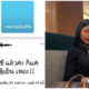 ชาวเน็ตรุมจวก! 'สาวโพสต์อวดเงิน5พันเข้าแล้ว' ก็แค่เศษเงินหลังตู้-อวดไลฟ์สไตล์สุดหรู - WORLD OF BUZZ 1