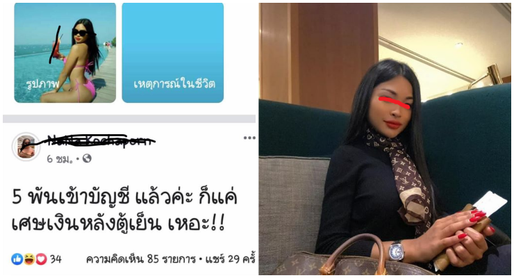 ชาวเน็ตรุมจวก! 'สาวโพสต์อวดเงิน5พันเข้าแล้ว' ก็แค่เศษเงินหลังตู้-อวดไลฟ์สไตล์สุดหรู - WORLD OF BUZZ 1