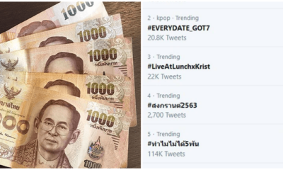 #ทําไมไม่ได้5พัน พุ่งทะยานติดอันดับทวิตเตอร์ หลังคนโดนปัดตก www.เราไม่ทิ้งกัน.com - WORLD OF BUZZ