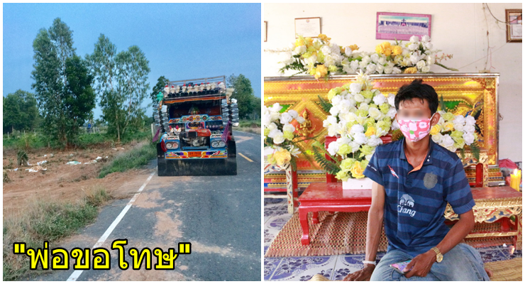 พ่อใจสลาย! ขับรถบรรทุก เหยียบลูกชายวัย 1 ขวบ ดับสลด หลังเข้าไปเล่นใต้ท้องรถ - WORLD OF BUZZ