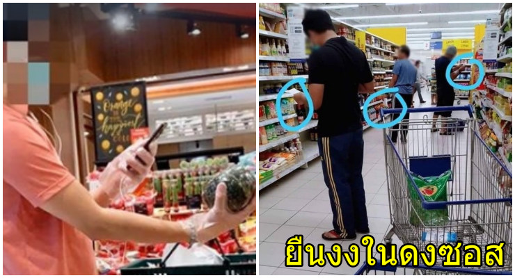 ภาพอมยิ้ม งานเข้าพ่อบ้านมาเลย์! ต้องออกไปทำหน้าที่จ่ายตลาด ตามมาตรการLockdownโควิด-19 - WORLD OF BUZZ 1