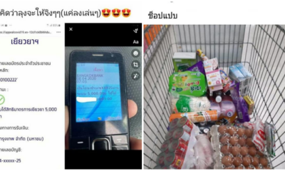 ลูกสาวโพสต์ฉลองโควิด พาแม่ลงทะเบียนเล่นๆ ได้เงินใช้ฟรีเดือนละ 10,000 บาท - WORLD OF BUZZ 1