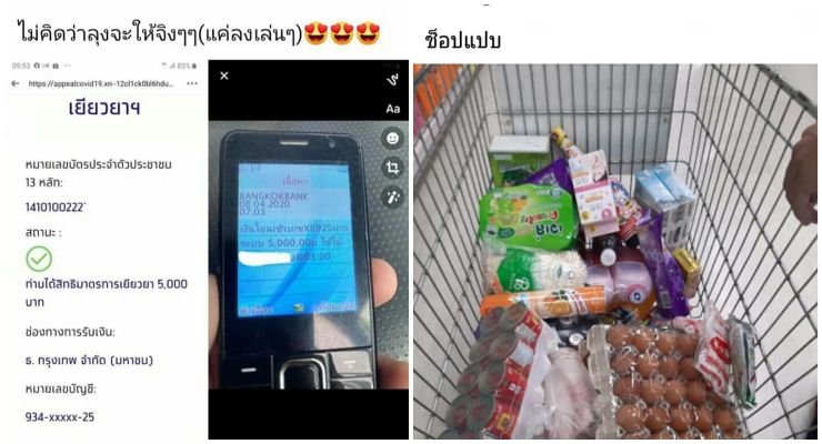 ลูกสาวโพสต์ฉลองโควิด พาแม่ลงทะเบียนเล่นๆ ได้เงินใช้ฟรีเดือนละ 10,000 บาท - WORLD OF BUZZ 1