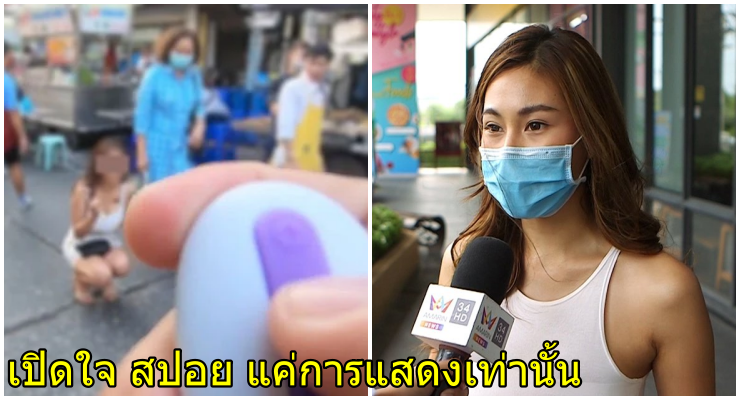 สปอย แม็กซิม สาวในคลิปยัดของเล่นผู้ใหญ่ ลั่นเป็นเพียงแค่การแสดง รับงานเพราะเงินดี - WORLD OF BUZZ