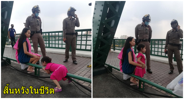 สาวสุดสิ้นหวังในชีวิต พาลูกสาวจะกระโดดสะพาน เคราะห์ดีคนห้ามทันตอนจะโยนลูกลงไปก่อน - WORLD OF BUZZ