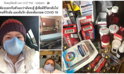 สาวโดนรพ. ปฏิเสธการรักษาหลังติดcovid สุดท้ายยอมทนมารักษาที่บ้าน จนอาการดีขึ้น พร้อมบอกวิธีการ - WORLD OF BUZZ